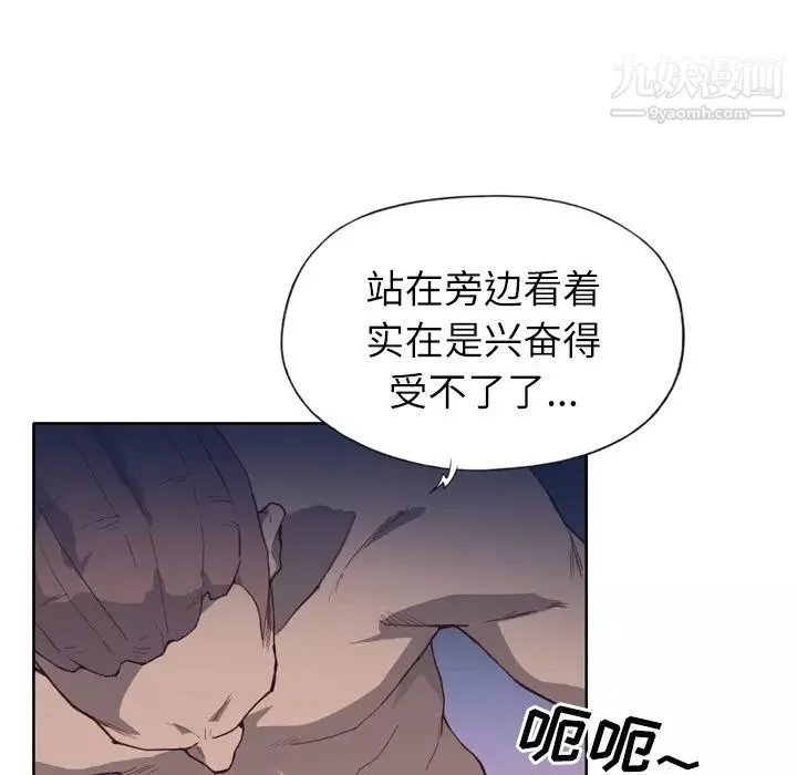 优质女人-第13话 - 图片 46