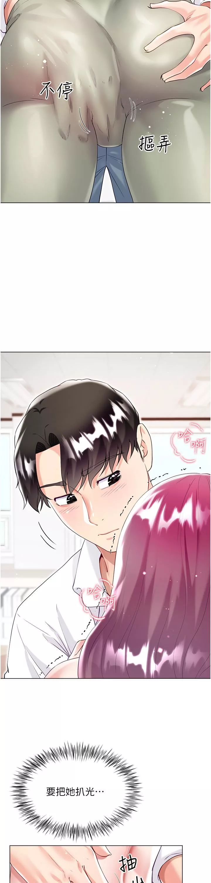 大嫂的裙子第45話-建文的初戀