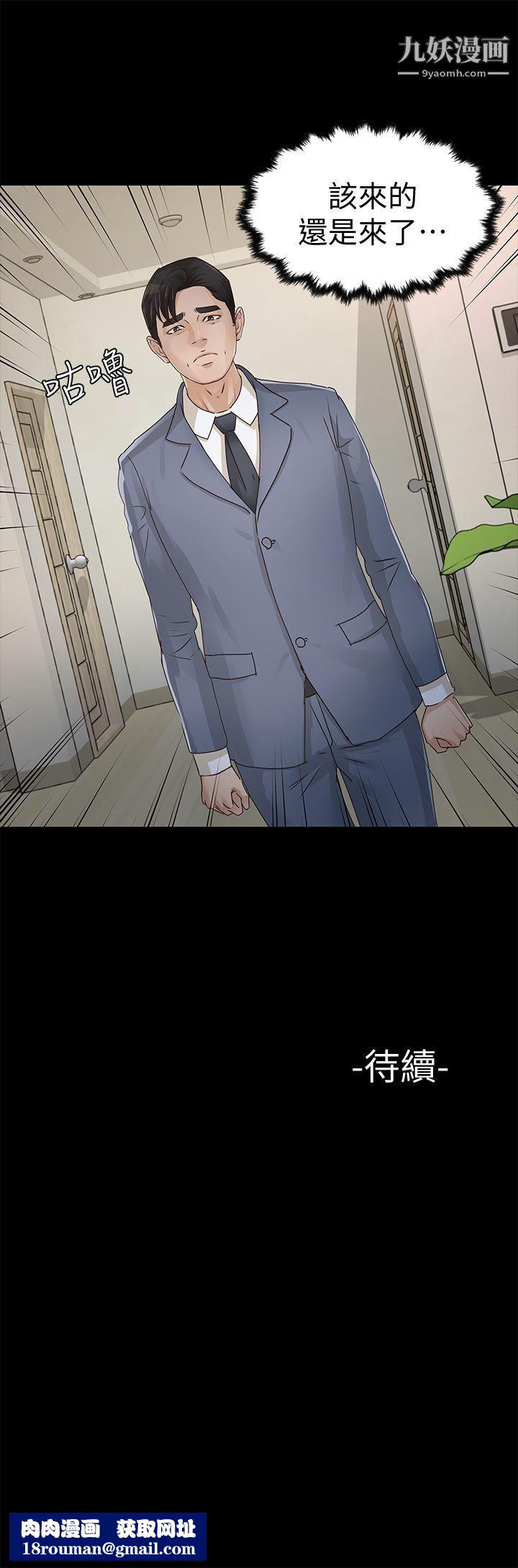 养女第27话-最好给我讲清楚