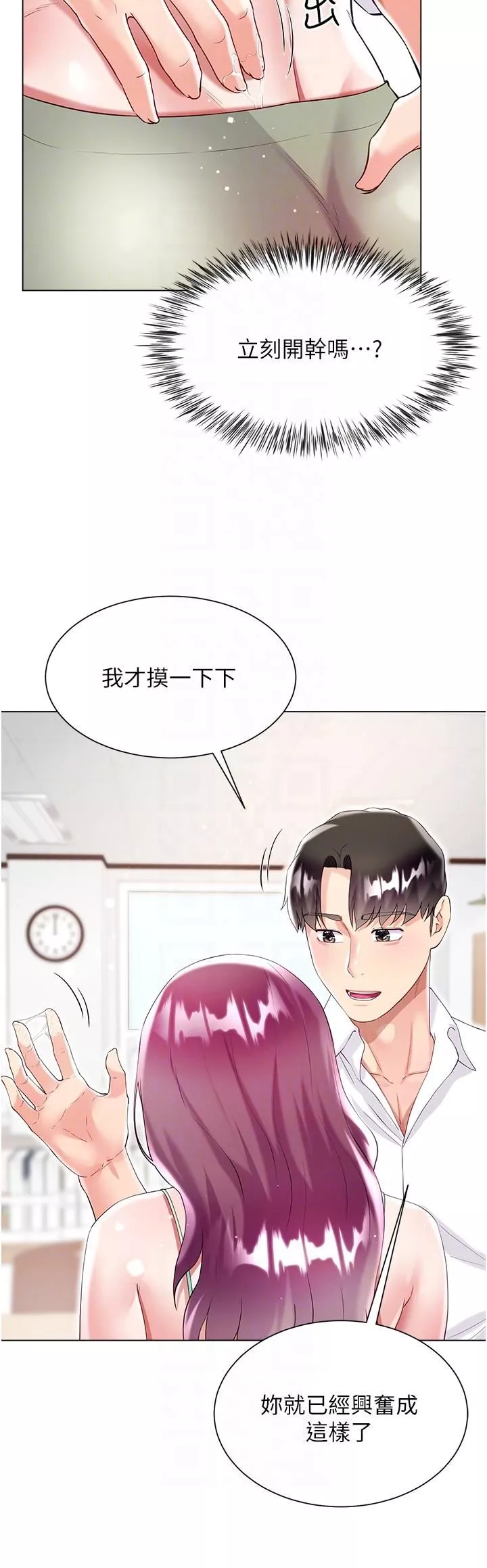 大嫂的裙子-第45话-建文的初恋 - 图片 30