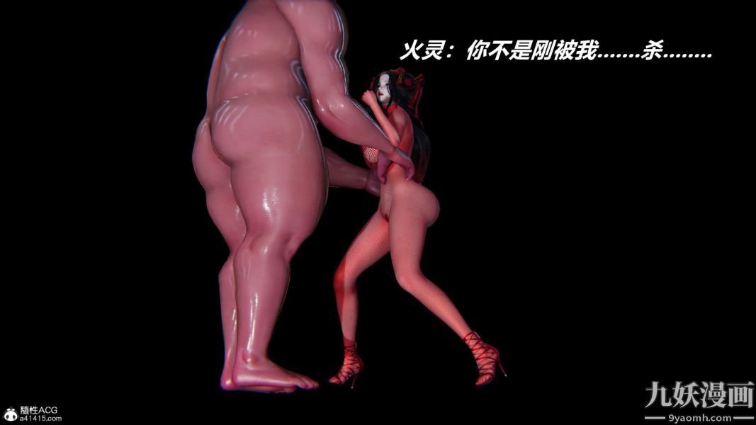 [3D]逆转第二季[完整版]第20章【第07话】