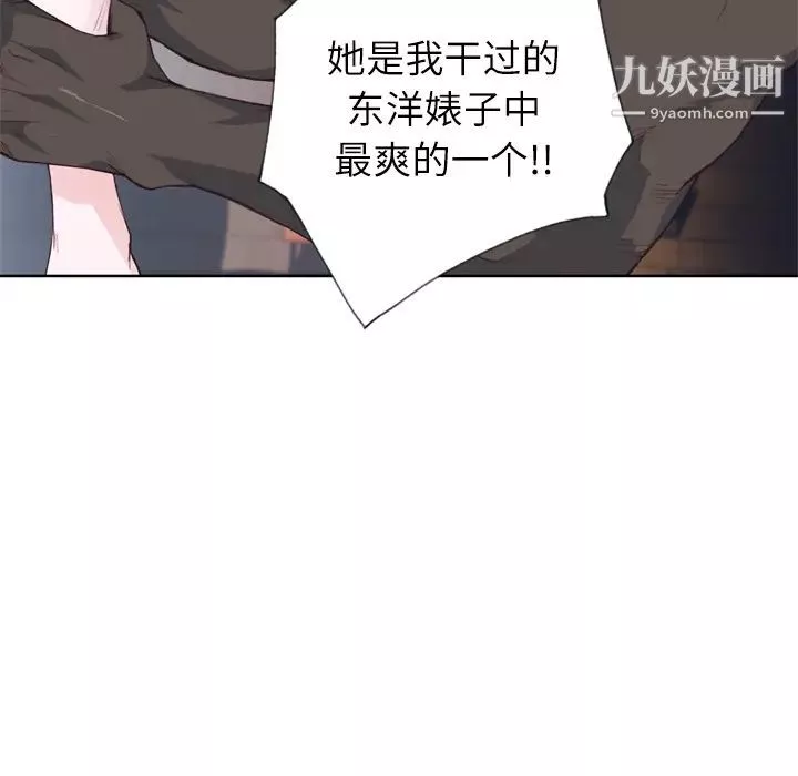 优质女人-第13话 - 图片 54