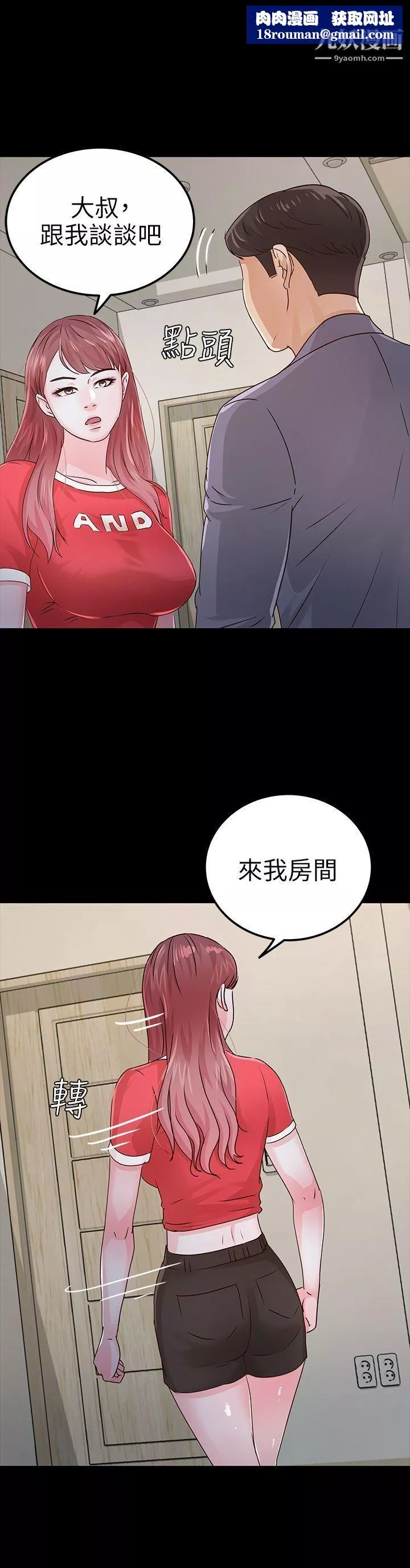養女第28話-新的開始