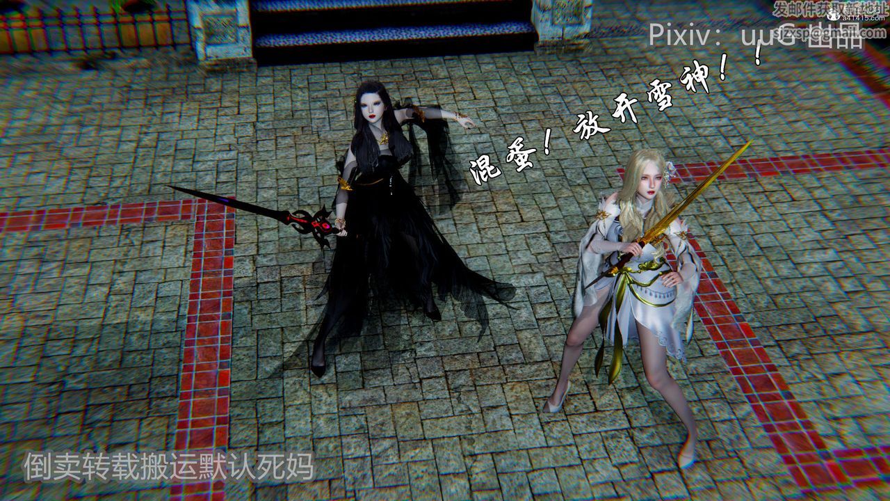 [3D]天命前傳第21話