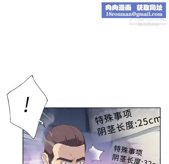 优质女人-第13话 - 图片 55