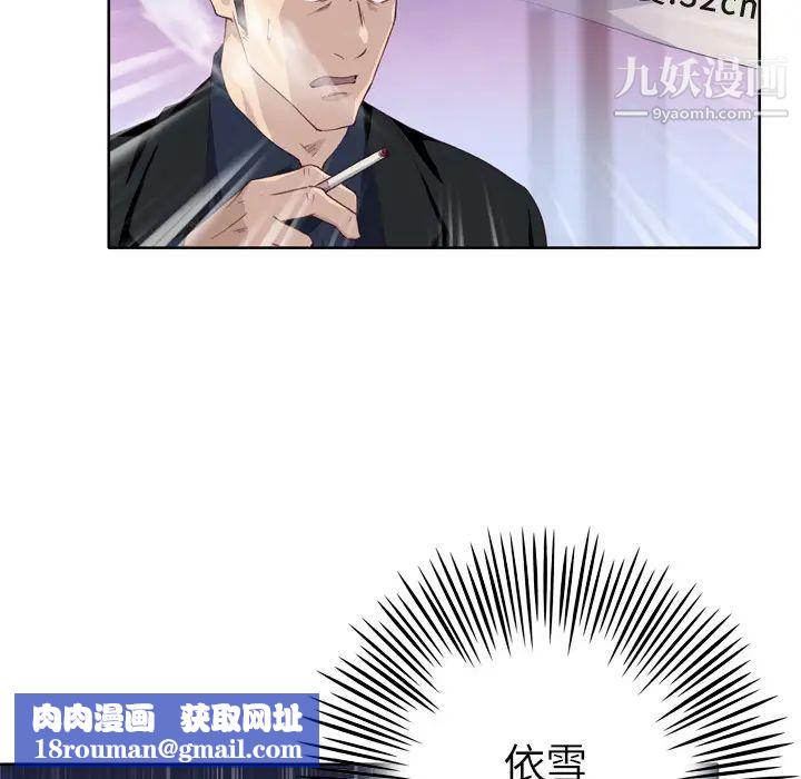 优质女人第13话