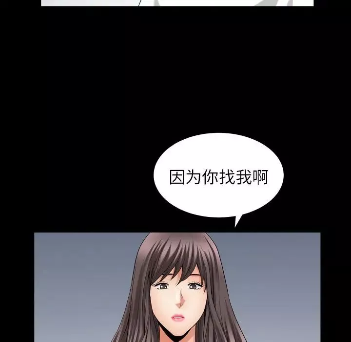 善良的她第27話