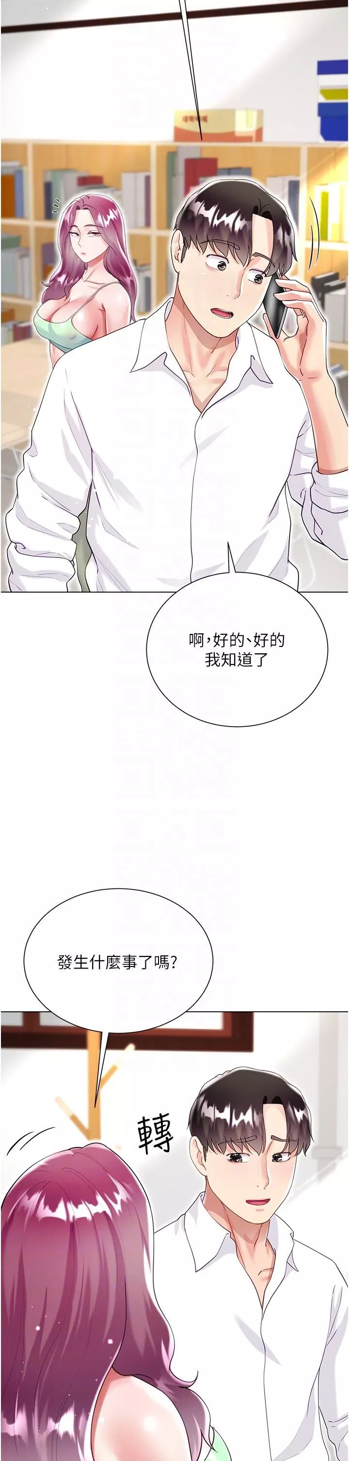 大嫂的裙子第45話-建文的初戀