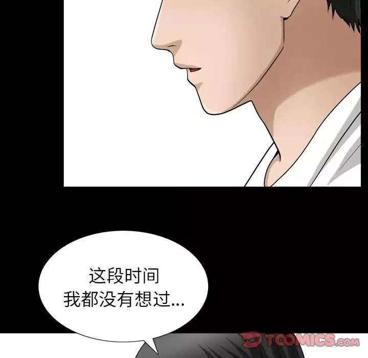 善良的她第27話