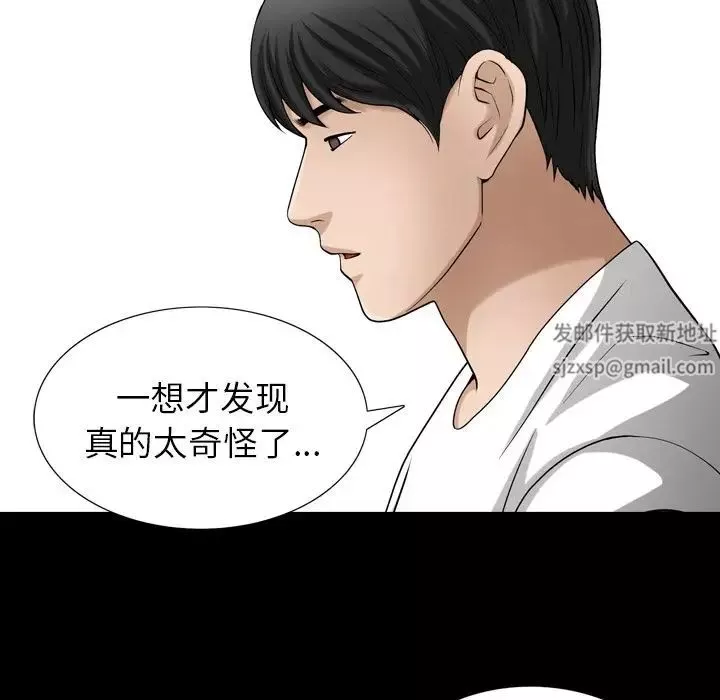 善良的她第27話
