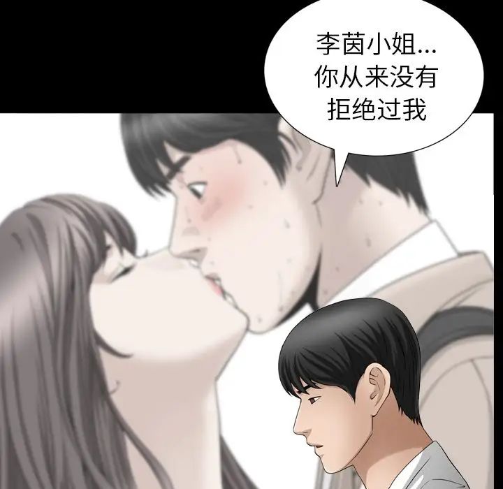 善良的她第27话