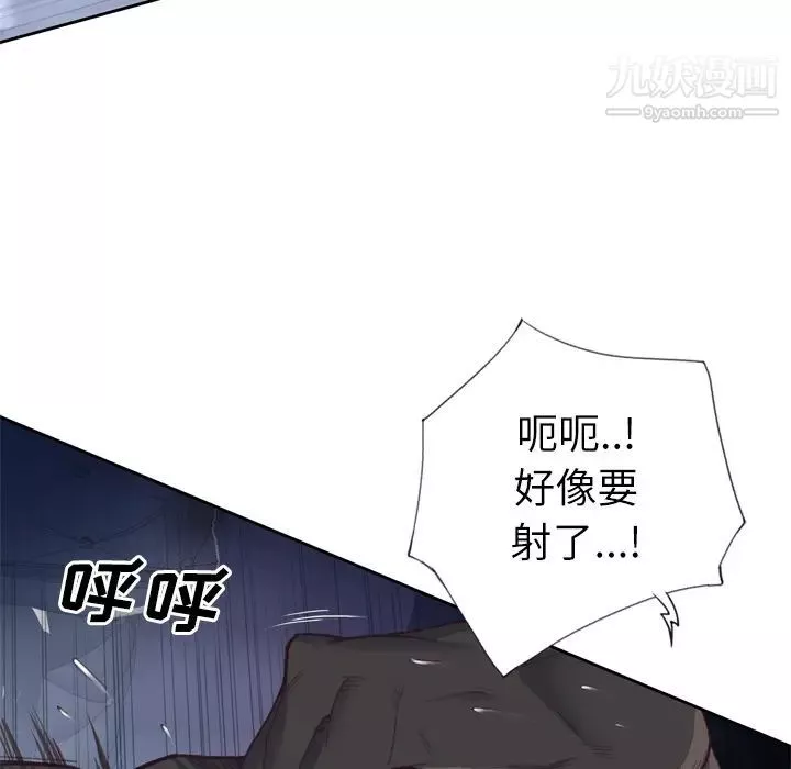 優質女人第13话