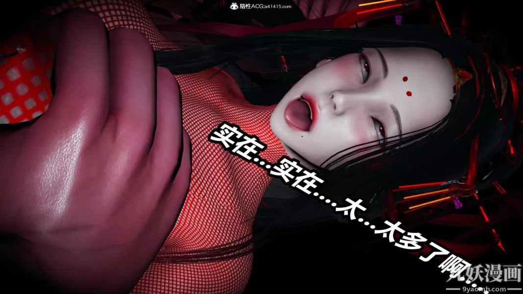 [3D]逆转第二季[完整版]-第20章【第07话】 - 图片 48