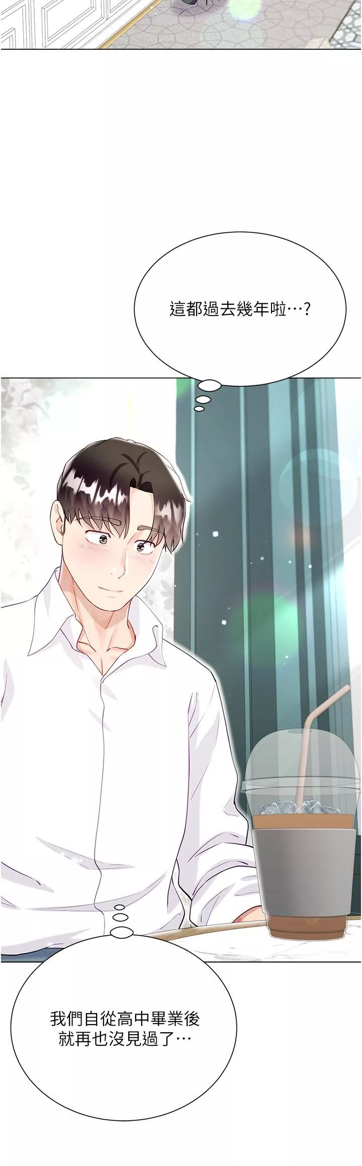 大嫂的裙子第45話-建文的初戀