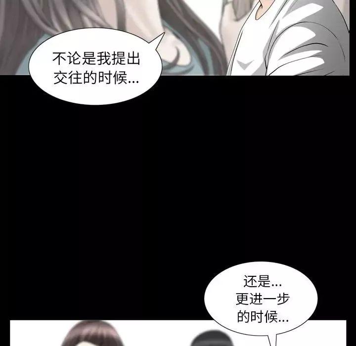 善良的她第27話