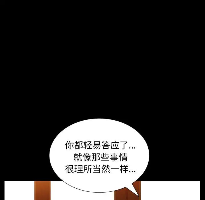 善良的她第27話