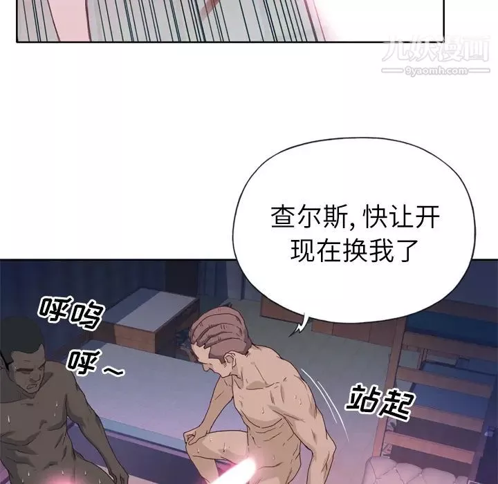 優質女人第13话