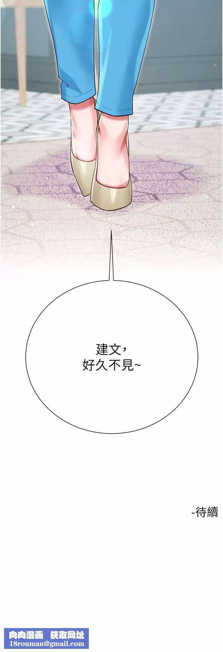 大嫂的裙子-第45话-建文的初恋 - 图片 47