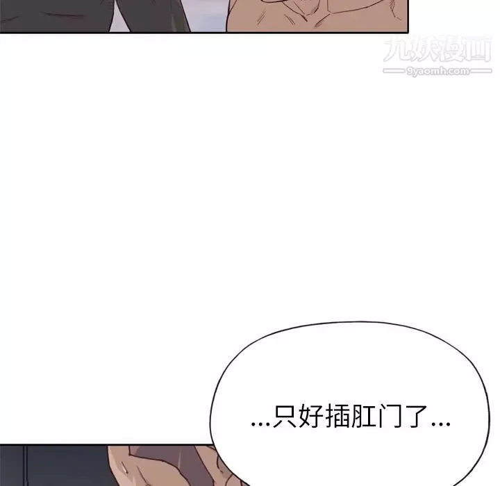 优质女人-第13话 - 图片 72