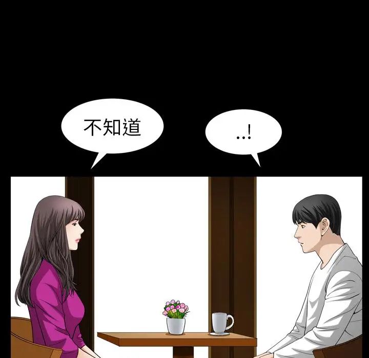 善良的她第27話