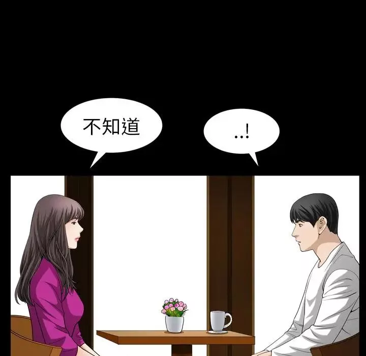 善良的她-第27话 - 图片 43