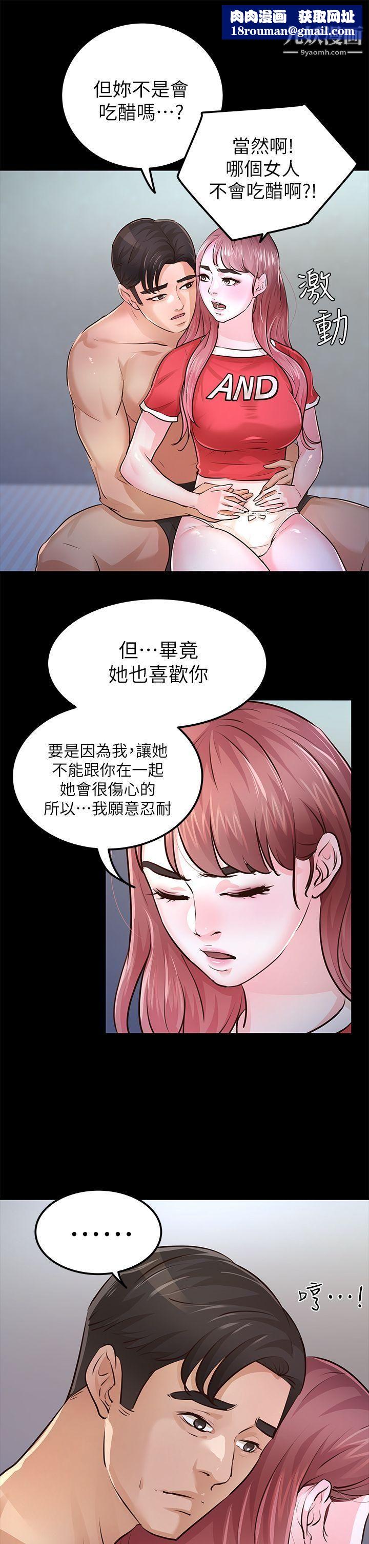 養女第28話-新的開始