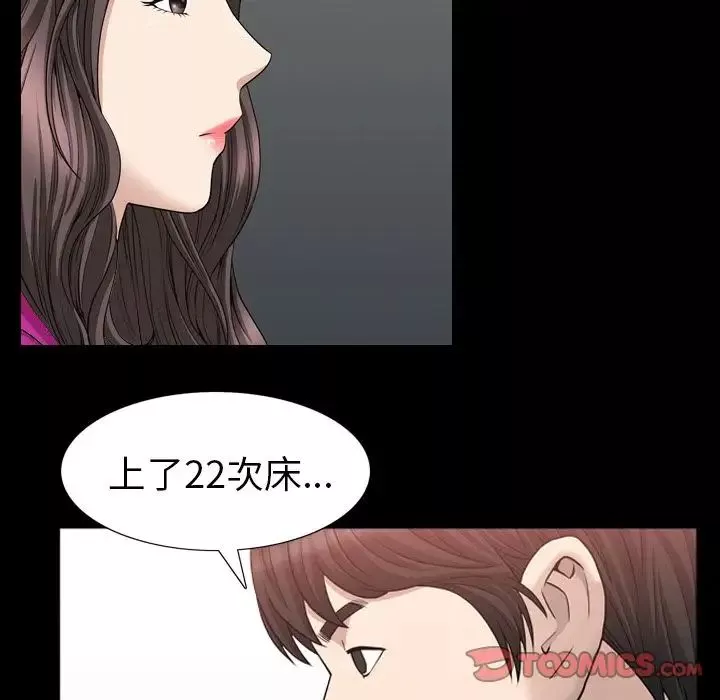 善良的她第27話