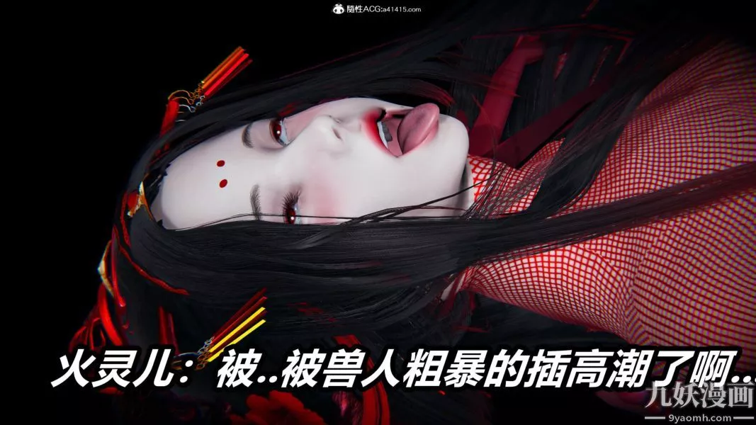 [3D]逆轉第二季[完整版]第20章【第08话】