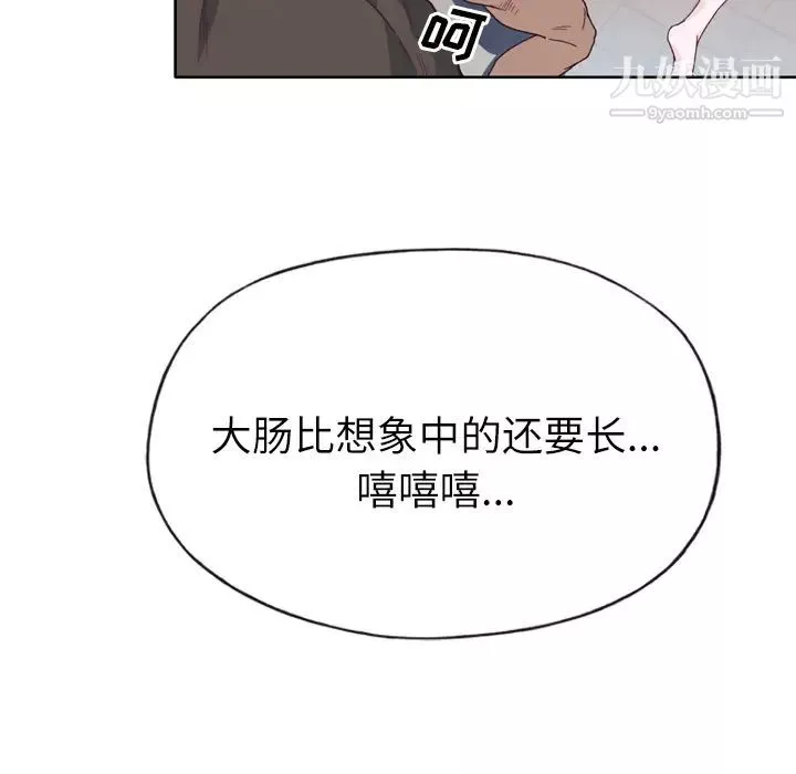 優質女人第13话