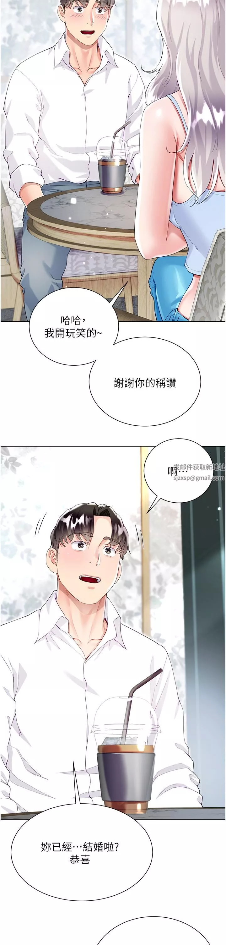 大嫂的裙子-第46话-建文，你害我好想要… - 图片 4