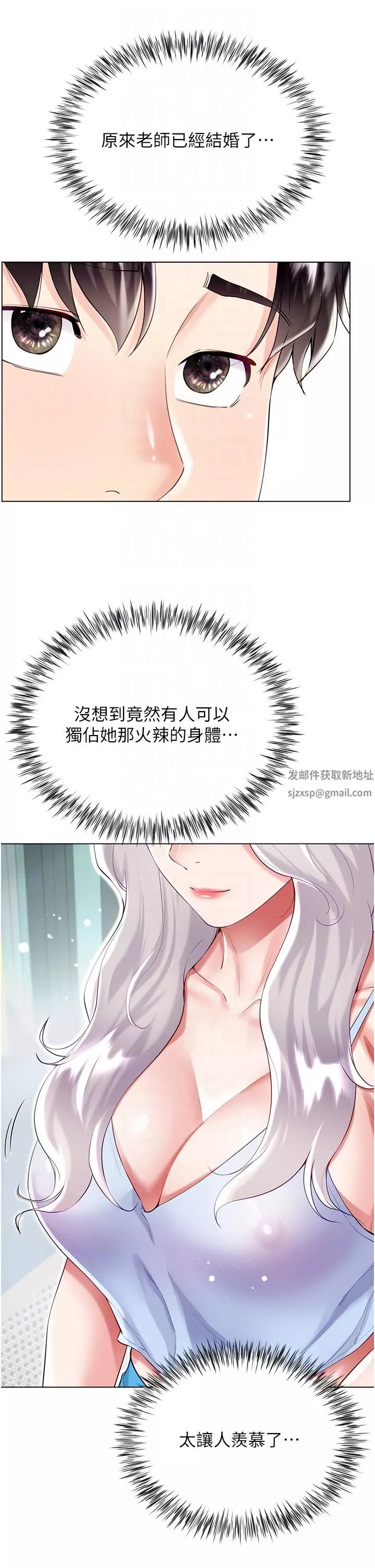 大嫂的裙子-第46话-建文，你害我好想要… - 图片 6