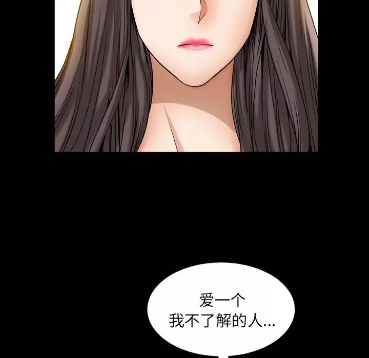 善良的她第27話