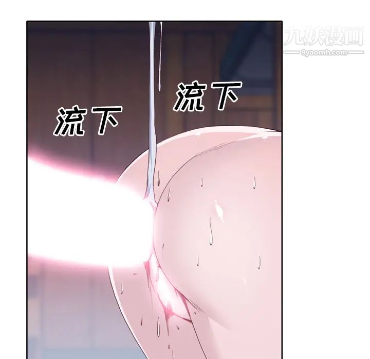 优质女人第13话