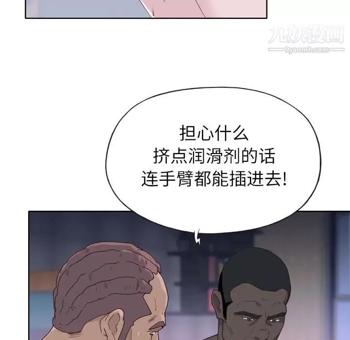 优质女人-第13话 - 图片 82
