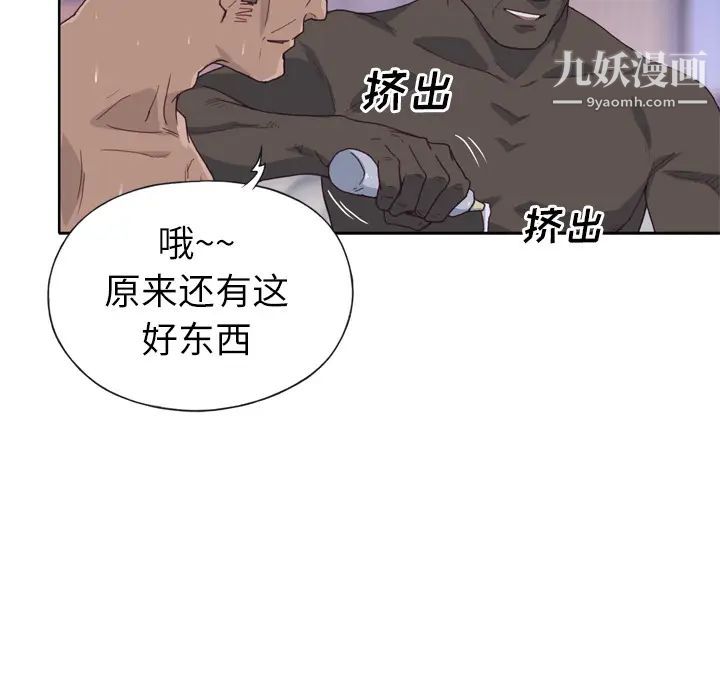 优质女人第13话