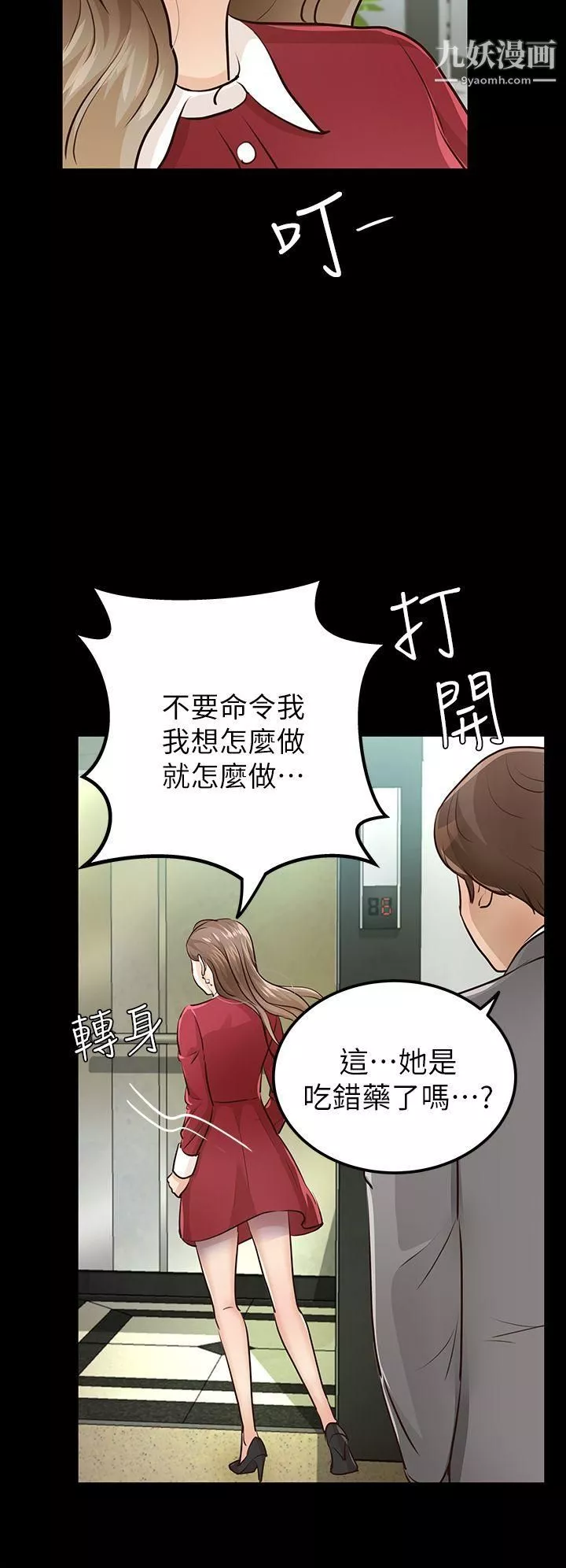 養女第28話-新的開始