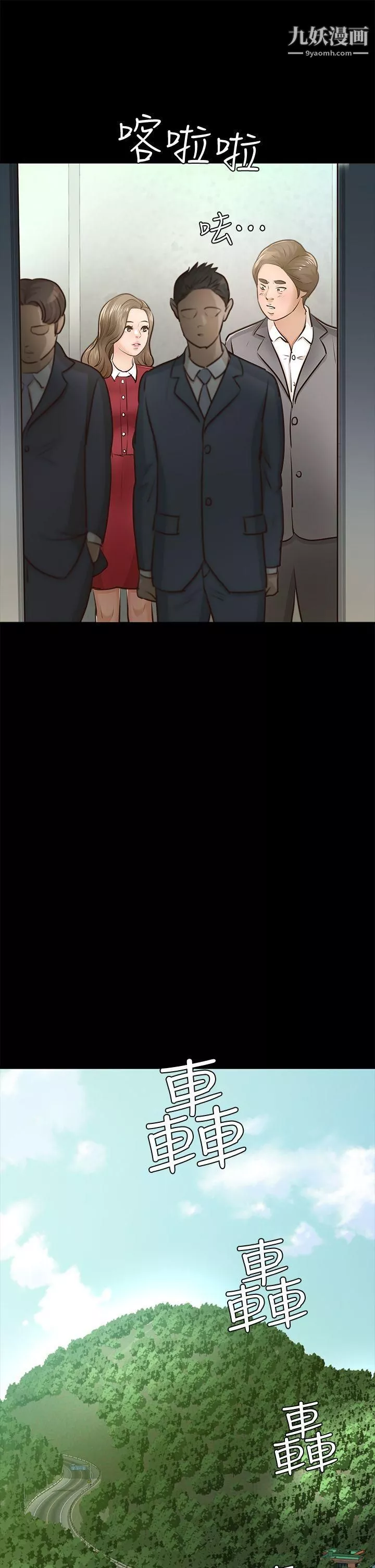 養女第28話-新的開始