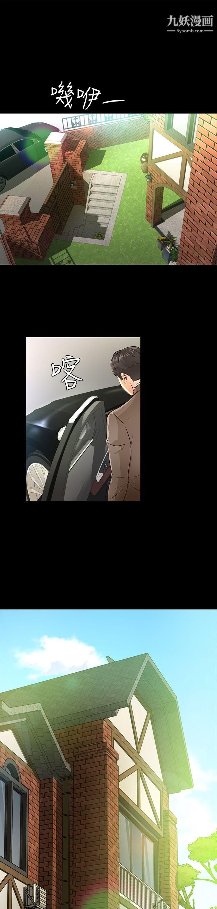 养女第28话-新的开始