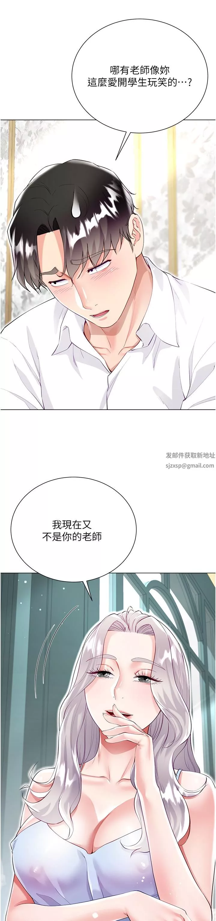 大嫂的裙子-第46话-建文，你害我好想要… - 图片 13