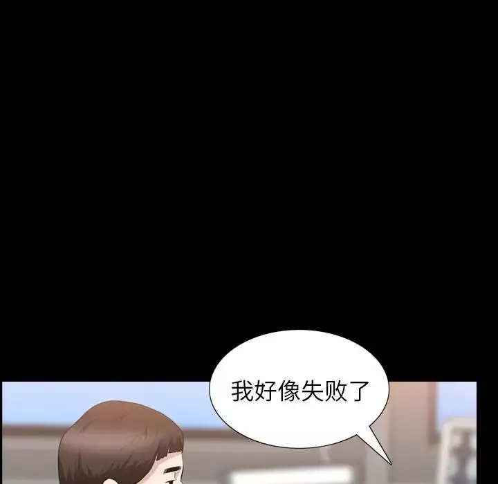 善良的她第27話