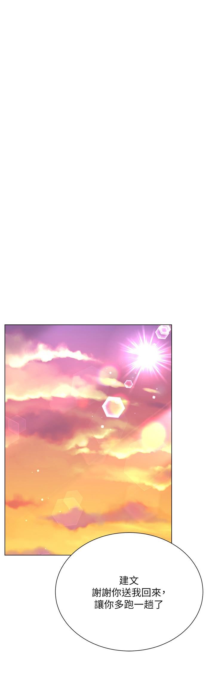 大嫂的裙子第46话-建文,你害我好想要…