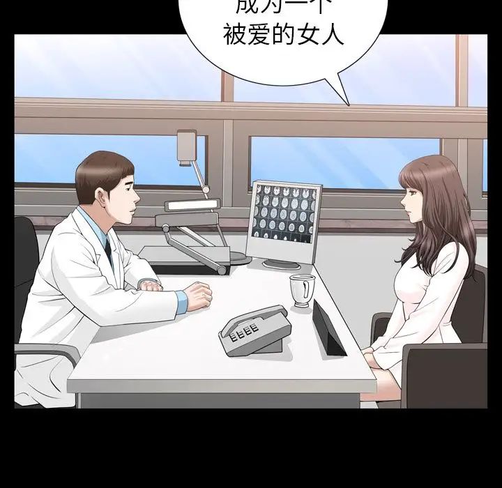 善良的她第27话