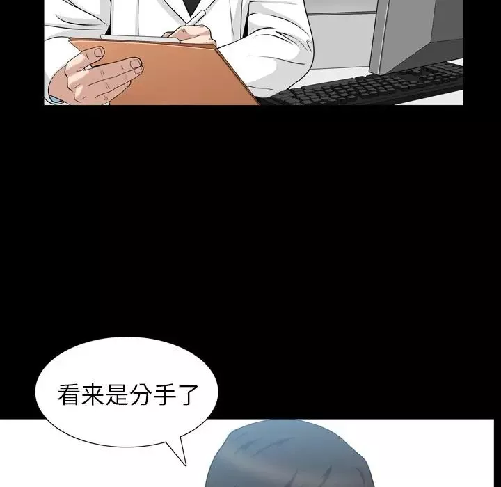 善良的她-第27话 - 图片 61