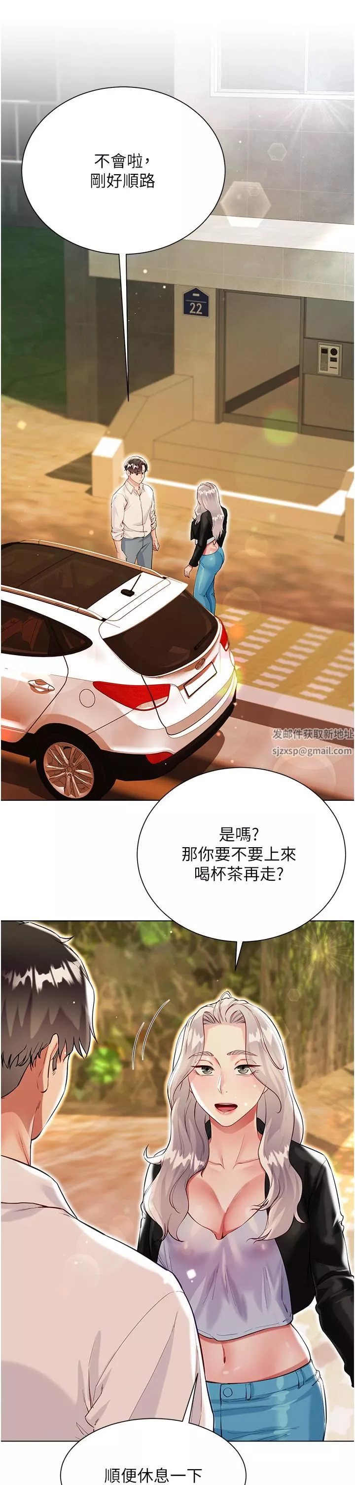 大嫂的裙子第46話-建文，你害我好想要…