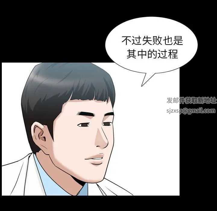 善良的她第27话