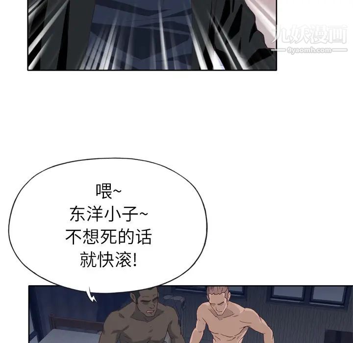 優質女人第13话