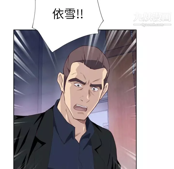 优质女人-第13话 - 图片 90