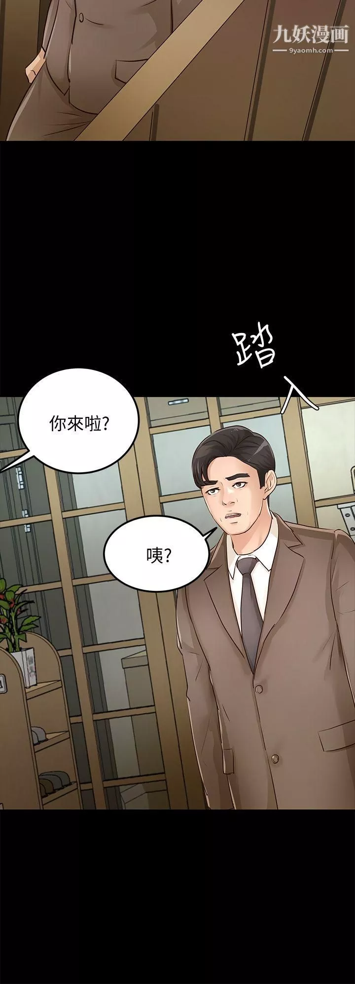 养女-第28话-新的开始 - 图片 33