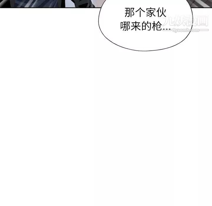 优质女人-第13话 - 图片 94