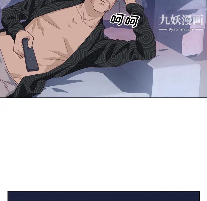 優質女人第13话